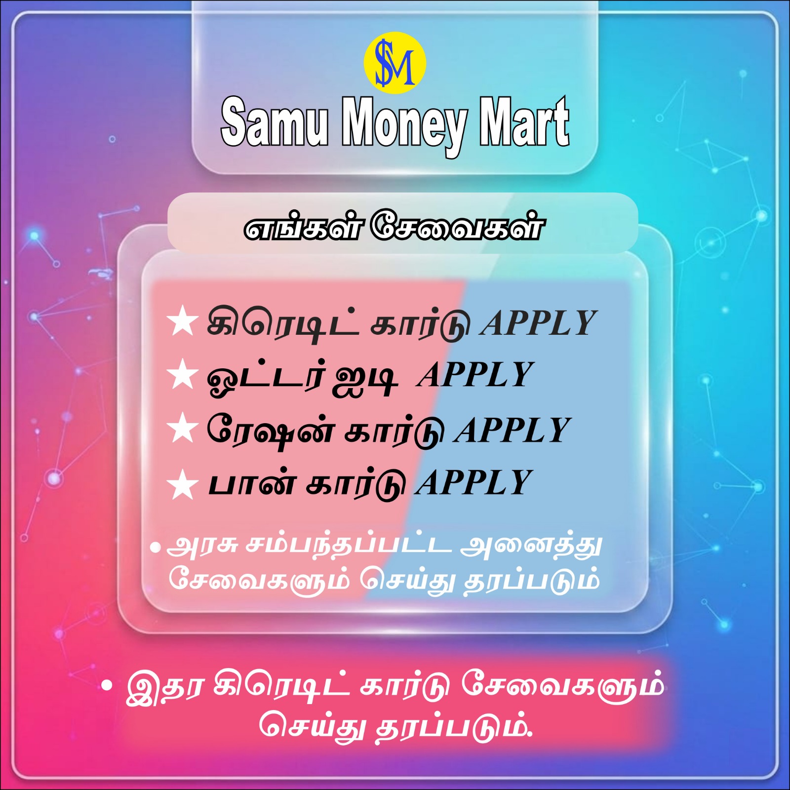Samu Money Mart office